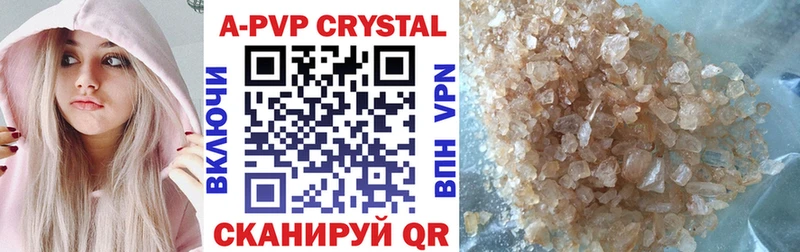 Альфа ПВП Crystall  Голицыно 