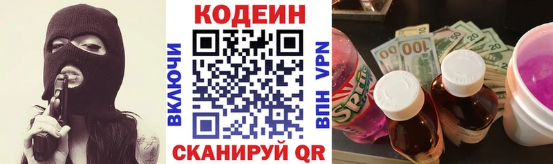 Кодеиновый сироп Lean напиток Lean (лин)  Голицыно 