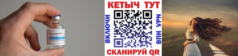 Кетамин VHQ  Голицыно 