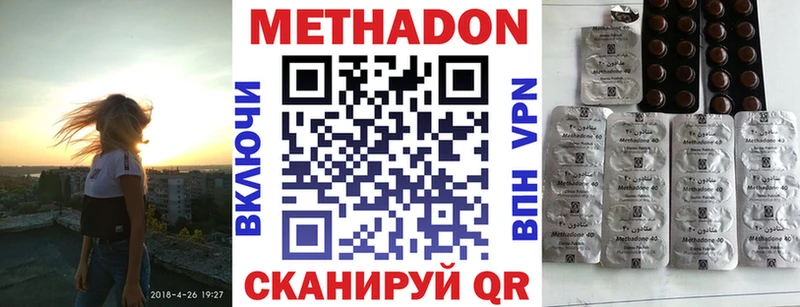 МЕТАДОН кристалл  Голицыно 